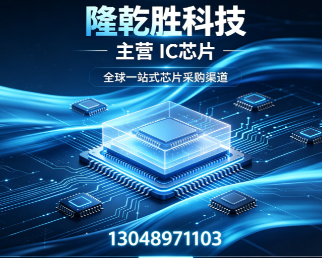 隆乾胜科技江门线上分站